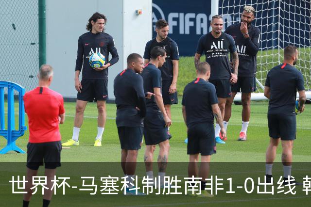世界杯-马塞科制胜南非1-0出线 韩国积3分获小组第三待定