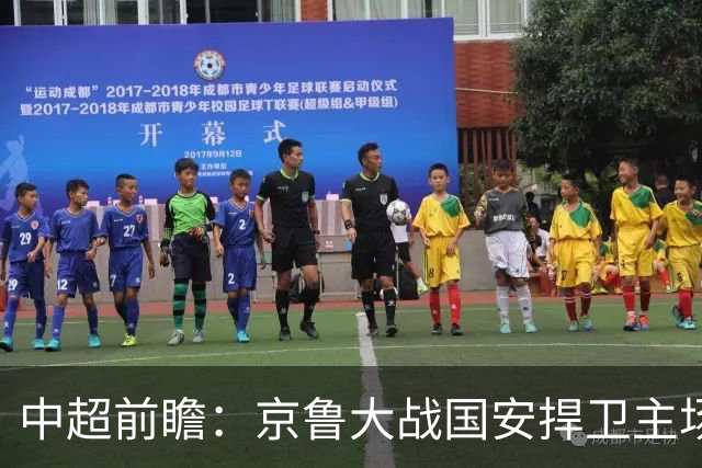 中超前瞻：京鲁大战国安捍卫主场不败 申花乘胜追击