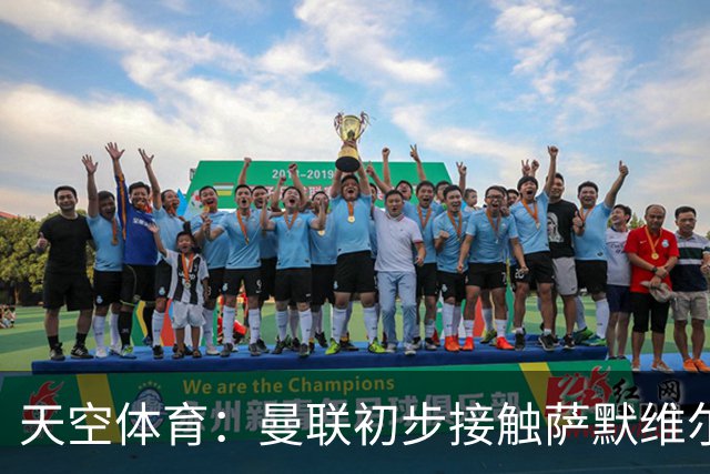 天空体育：曼联初步接触萨默维尔，他是左边锋位置首要目标