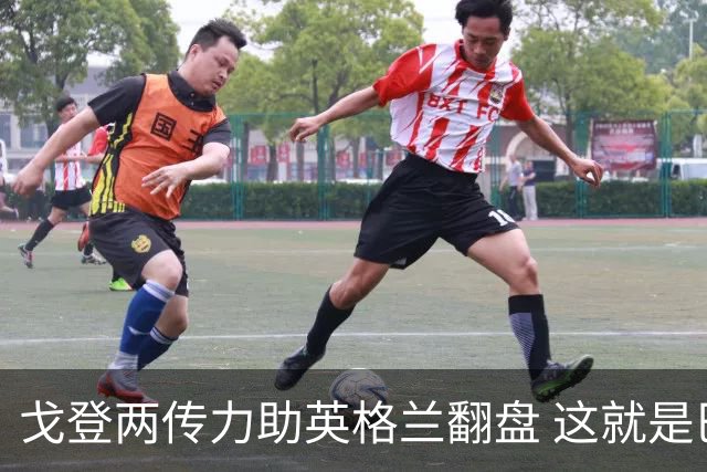 戈登两传力助英格兰翻盘 这就是巴萨为何放弃拉什福德