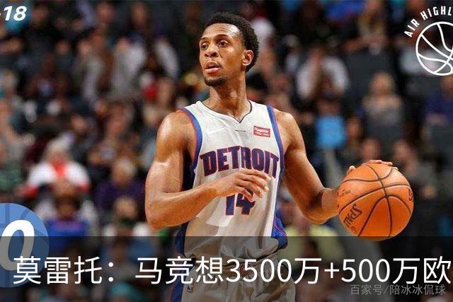 莫雷托：马竞想3500万+500万欧签尤尔曼，葡体想提高固定部分费用