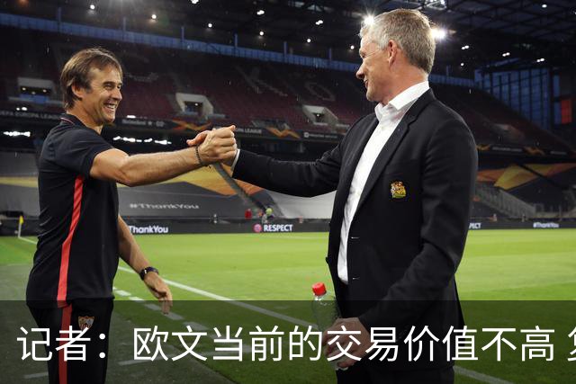 记者：欧文当前的交易价值不高 复出后或许提高但也可能继续降低